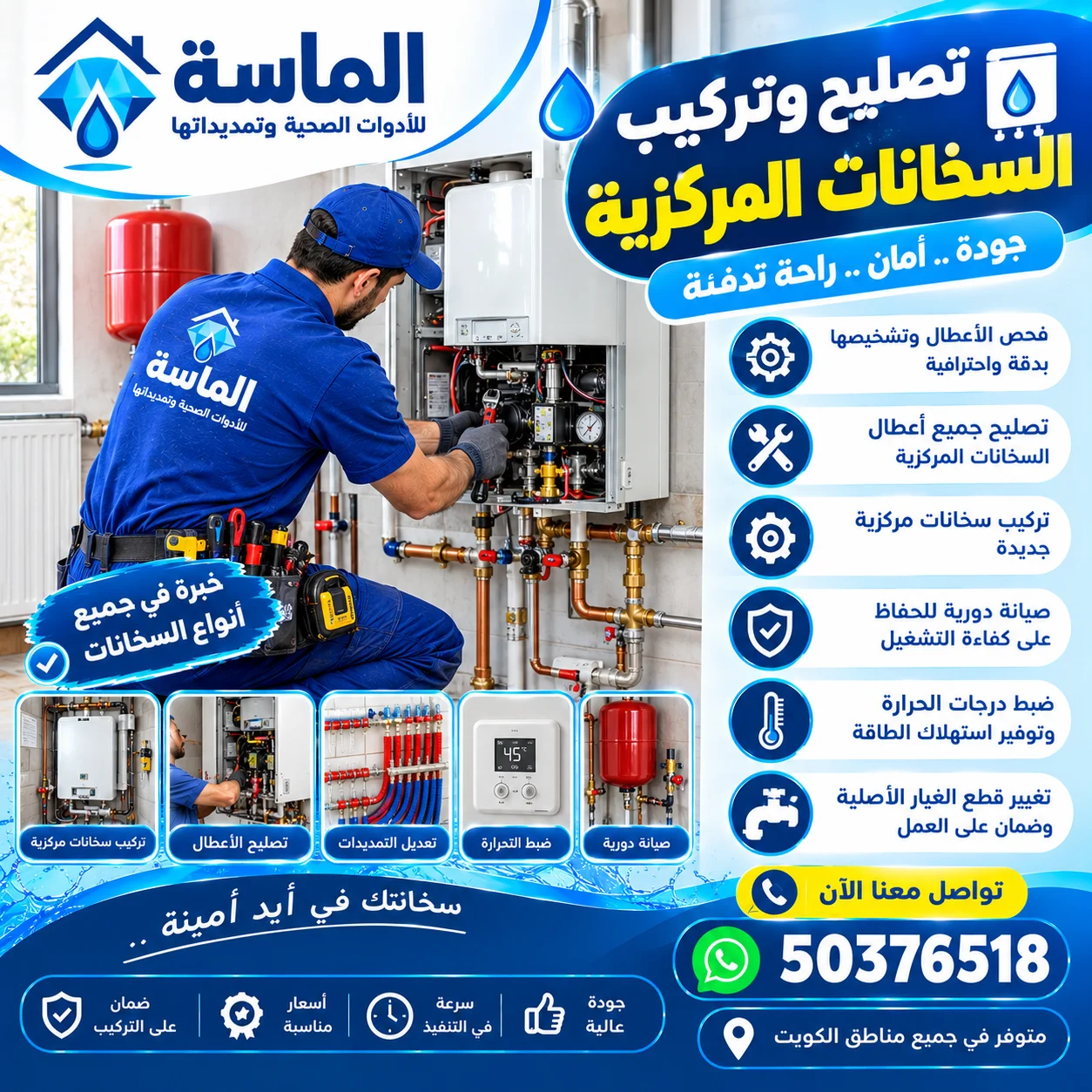 تركيب سخانات مركزية